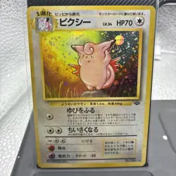 Clefable Pokemon card Holo Japanese Jungle Rare No.036 - Image 1