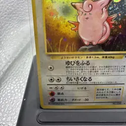 Clefable Pokemon card Holo Japanese Jungle Rare No.036 - Image 3