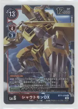 2022 Digimon Card Game - Dimensional Phase (BT11) Japanese Rare Shoutmon DX - Image 1