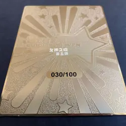 Senpai Goddess Haven Series #5 Metal Serial Number Card #030/100 - Goddess Story - Image 2