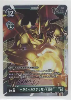 2022 Digimon Card Game - Dimensional Phase (BT11) Japanese #BT11-058 - Image 1