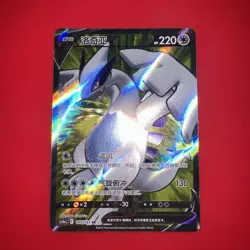 Pokemon TCG S-Chinese Lugia V CS6aC 145/131 SR Holo Card NM Sword&Shield - Image 1