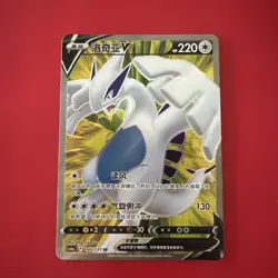 Pokemon TCG S-Chinese Lugia V CS6aC 145/131 SR Holo Card NM Sword&Shield - Image 2