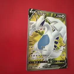Pokemon TCG S-Chinese Lugia V CS6aC 145/131 SR Holo Card NM Sword&Shield - Image 3