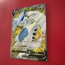 Pokemon TCG S-Chinese Lugia V CS6aC 145/131 SR Holo Card NM Sword&Shield - Image 4