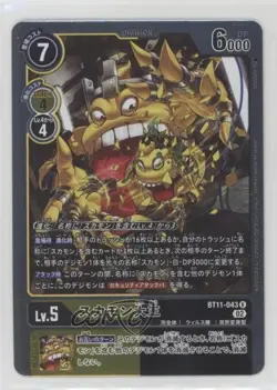 2022 Digimon Card Game - Dimensional Phase (BT11) Japanese Rare KingSukamon - Image 1