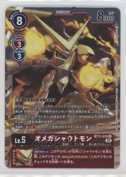 2022 Digimon Card Game - Dimensional Phase (BT11) Japanese Rare OmniShoutmon - Image 1