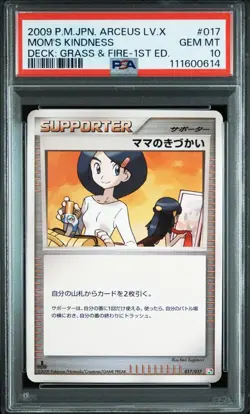 [PSA10] 2009 POKEMON JAPANESE 017/017 ARCEUS LV. X MOM'S KINDNESS - Image 1