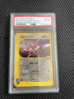 [PSA08] 2008 POKEMON JAPANESE 002/P ROCKET'S SCIZOR-HOLO PROMO-TRAINERS VOL. 12 - Image 1
