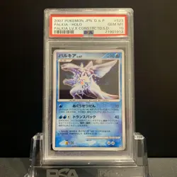 [PSA10] 2007 POKEMON JAPANESE #523 PALKIA - HOLO PALKIA LV. X CONSTRCTD. S. D. - Image 1