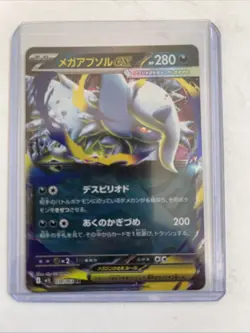 Mega Absol ex RR 038/063 M1L Mega Brave - Pokemon Card Japanese MEGA - US SELLER - Image 1