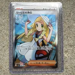 2025 Pokemon Card Japanese Lillie's Determination SR 086/063 Mega Brave M1L NM - Image 1