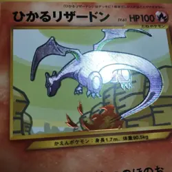 2001 Shining Charizard Holo Pokemon Card Neo Japanese Vintage Old Back MP - Image 1