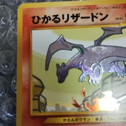 2001 Shining Charizard Holo Pokemon Card Neo Japanese Vintage Old Back MP - Image 2