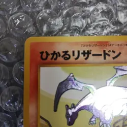 2001 Shining Charizard Holo Pokemon Card Neo Japanese Vintage Old Back MP - Image 3