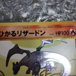 2001 Shining Charizard Holo Pokemon Card Neo Japanese Vintage Old Back MP - Image 4