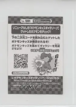 Landorus (Therian) Bandai Pokemon Kids Best Wishes Stickers #591 - Image 2