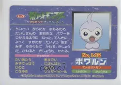 Castform (vs Pichu) Japanese Pokemon Topsun Advanced Generation #142 2002 - Image 2