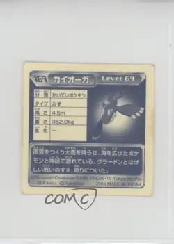Kyogre Amada Pokemon Advanced Generation Sticker #169 2003 - Image 2