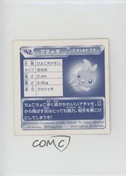 Torchic Amada Pokemon Advanced Generation Sticker #92 2003 - Image 2