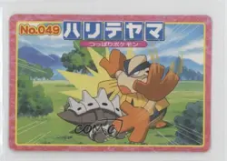 Hariyama (vs Lairon) Japanese Pokemon Topsun Advanced Generation #049 2002 - Image 1