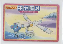 Wingull (vs Azurill) Japanese Pokemon Topsun Advanced Generation #027 2002 - Image 1