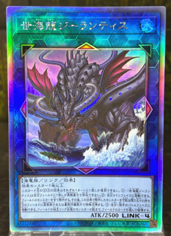 Yugioh World Ocean Dragon Zealantis Ghost Rare DABL-JP050 Japanese - NM - Image 1