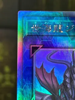 Yugioh World Ocean Dragon Zealantis Ghost Rare DABL-JP050 Japanese - NM - Image 2