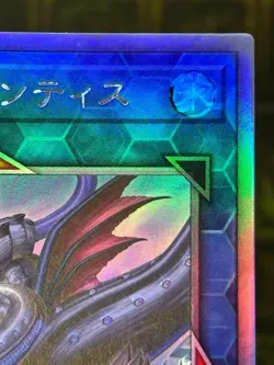 Yugioh World Ocean Dragon Zealantis Ghost Rare DABL-JP050 Japanese - NM - Image 3