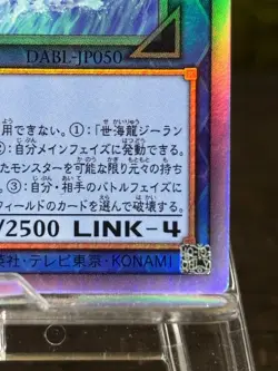 Yugioh World Ocean Dragon Zealantis Ghost Rare DABL-JP050 Japanese - NM - Image 4