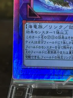 Yugioh World Ocean Dragon Zealantis Ghost Rare DABL-JP050 Japanese - NM - Image 5