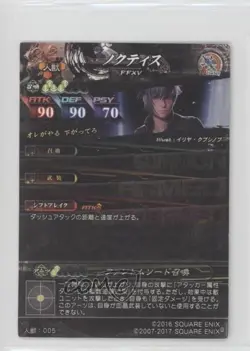 2013 Square Enix Lord of Vermilion III Arcade Card Battle Game Japanese Noctis - Image 2
