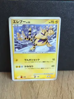 Electabuzz DP4 1st Edition Japanese Pokemon Card ~ LP/MP - Image 1