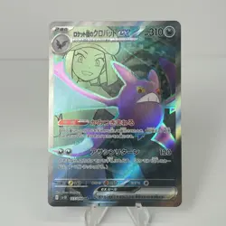 Team Rocket's Crobat ex SR 117/098 Glory of the Rocket Gang pokemon card Japan - Image 1