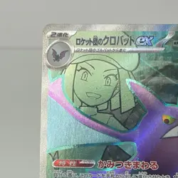 Team Rocket's Crobat ex SR 117/098 Glory of the Rocket Gang pokemon card Japan - Image 2