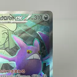 Team Rocket's Crobat ex SR 117/098 Glory of the Rocket Gang pokemon card Japan - Image 3