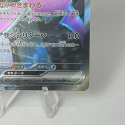 Team Rocket's Crobat ex SR 117/098 Glory of the Rocket Gang pokemon card Japan - Image 4