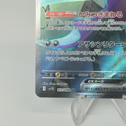 Team Rocket's Crobat ex SR 117/098 Glory of the Rocket Gang pokemon card Japan - Image 5