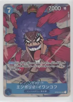2022 One Piece Card Game: Paramount War OP02 Japanese #OP02-051 - Image 1