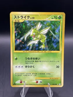 Scyther Holo 1st Edition 094/096 2008 Vintage Nintendo Pokemon Card Japanese F/S - Image 1