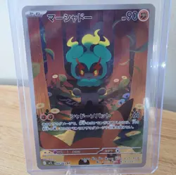 Marshadow AR 069/063 M1L Mega Brave - Pokemon Card Japanese MEGA - Image 1