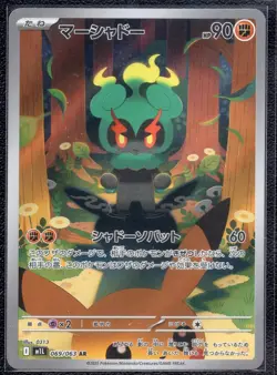 Marshadow AR 069/063 M1L Mega Brave - Pokemon Card Japanese MEGA - Image 1
