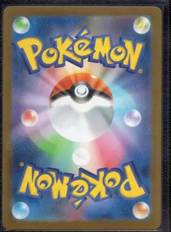 Marshadow AR 069/063 M1L Mega Brave - Pokemon Card Japanese MEGA - Image 2