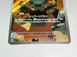 Marshadow AR 069/063 M1L Mega Brave - Pokemon Card Japanese MEGA - Image 3
