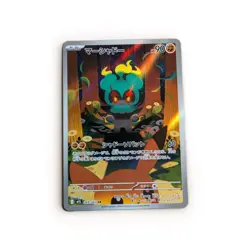 Marshadow AR 069/063 M1L Mega Brave - Pokemon Card Japanese MEGA - Image 1
