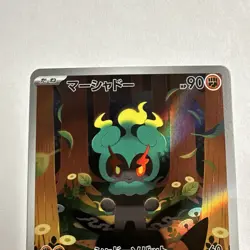 Marshadow AR 069/063 M1L Mega Brave - Pokemon Card Japanese MEGA - Image 2