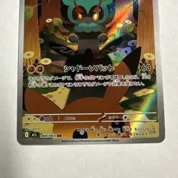 Marshadow AR 069/063 M1L Mega Brave - Pokemon Card Japanese MEGA - Image 3