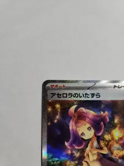 Acerola's Mischief SAR 090/063 Mega Symphonia Pokemon Card Japanese 2025 - Image 2