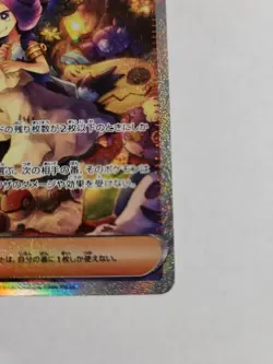 Acerola's Mischief SAR 090/063 Mega Symphonia Pokemon Card Japanese 2025 - Image 4