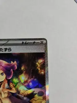 Acerola's Mischief SAR 090/063 Mega Symphonia Pokemon Card Japanese 2025 - Image 5